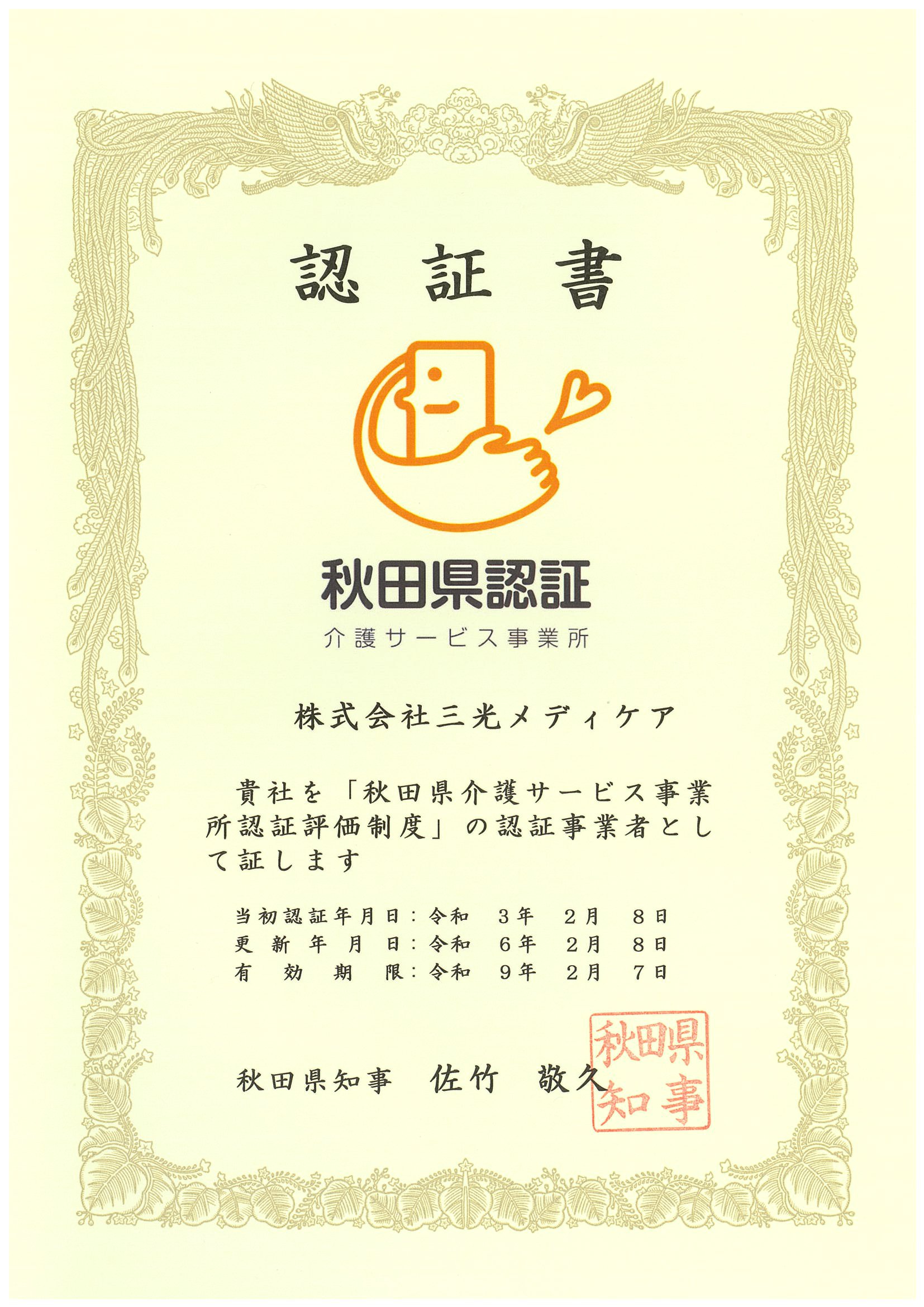 【中古】 高齢者ケアアセスメント事典 介護サービス計画策定の基礎知識/メヂカルフレンド社/西三郎 Amazon.co.jp: 新訂 居宅サービス計画書作成の手引 適切なケア